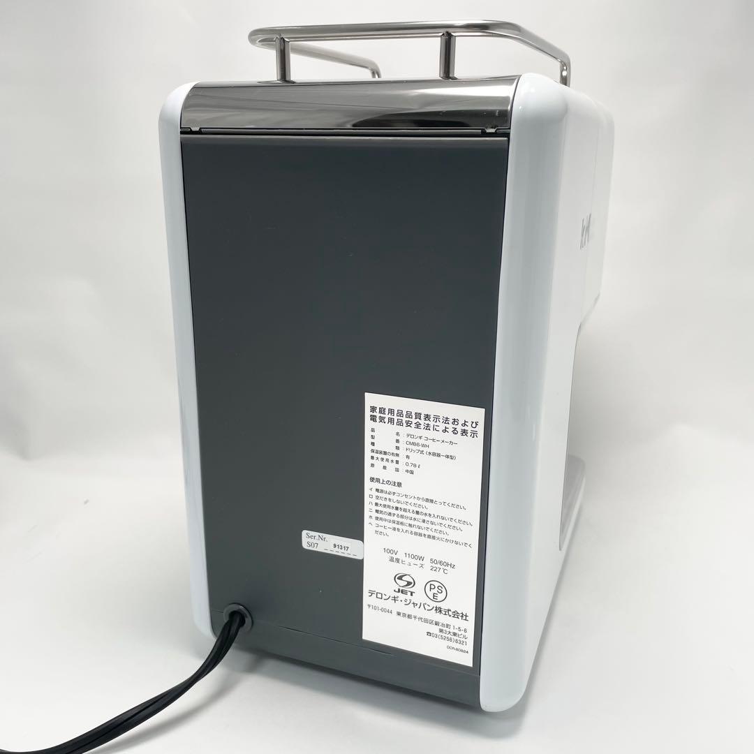 未使用✨デロンギ ケーミックス ドリップコーヒーメーカー CMB6-WH 廃盤品