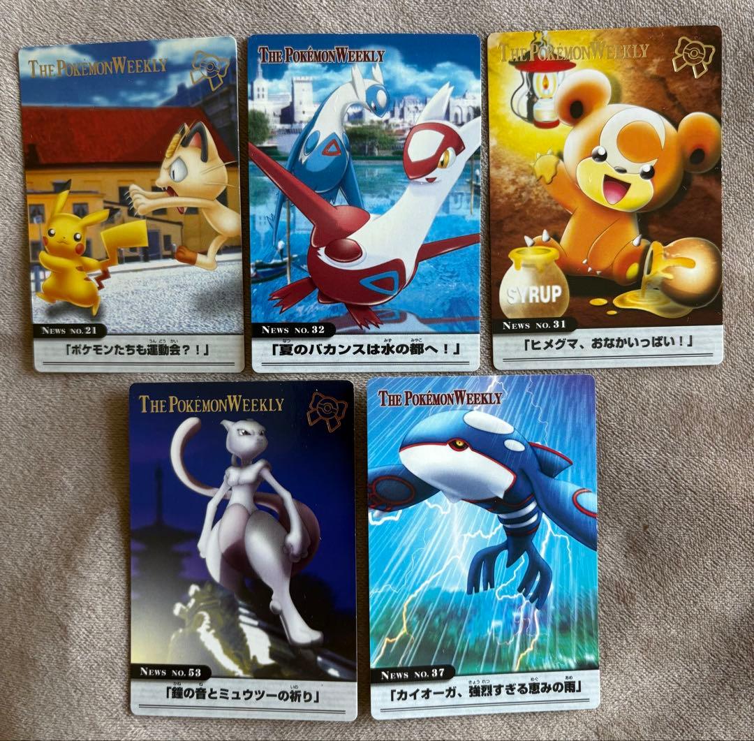 THE POKEMON WEEKLY ポケモンウイークリーカード　20枚セット