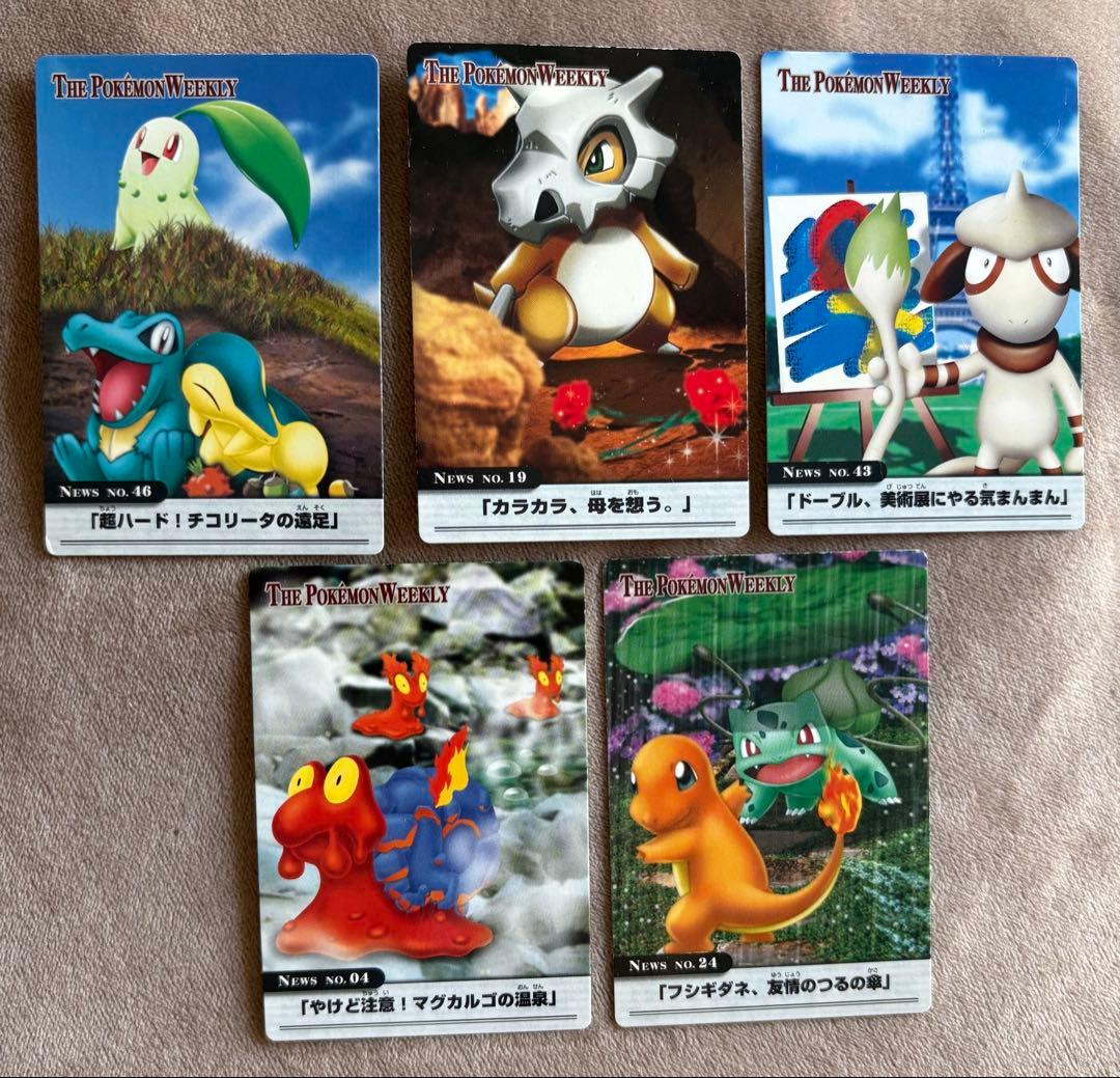 THE POKEMON WEEKLY ポケモンウイークリーカード　20枚セット