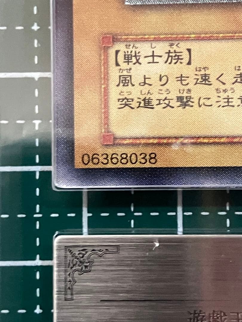 [※凹み2ヶ所有]遊戯王OCG 暗黒騎士ガイア アルティメットレア　ARS9