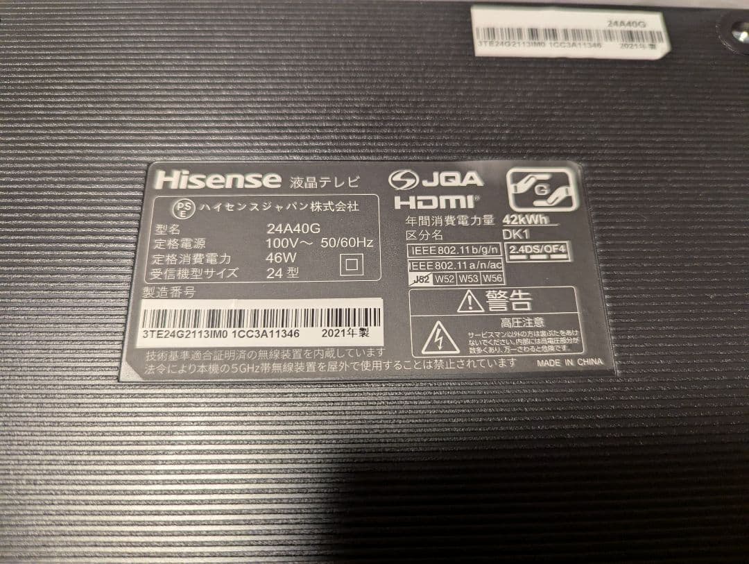 ☆専売GON様　Hisense A40 24インチスマートテレビ