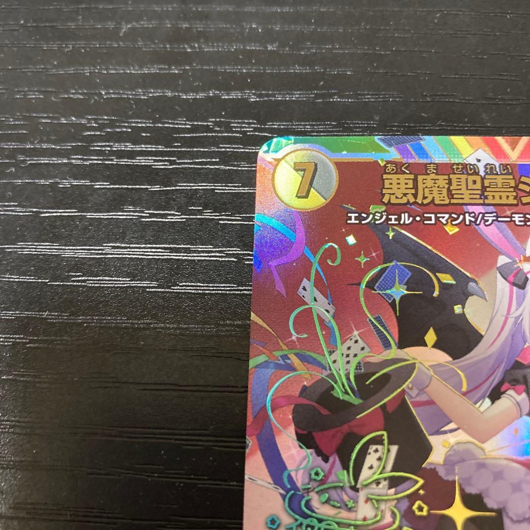 悪魔聖霊 ジェミニアス　サイン