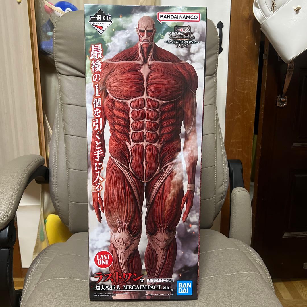 【匿名発送】【選べるおまけ付き】ラストワン　超大型巨人　MEGAIMPAKUTO