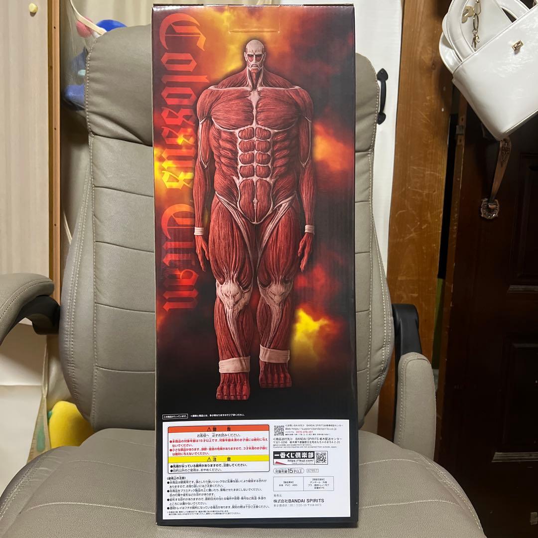 【匿名発送】【選べるおまけ付き】ラストワン　超大型巨人　MEGAIMPAKUTO