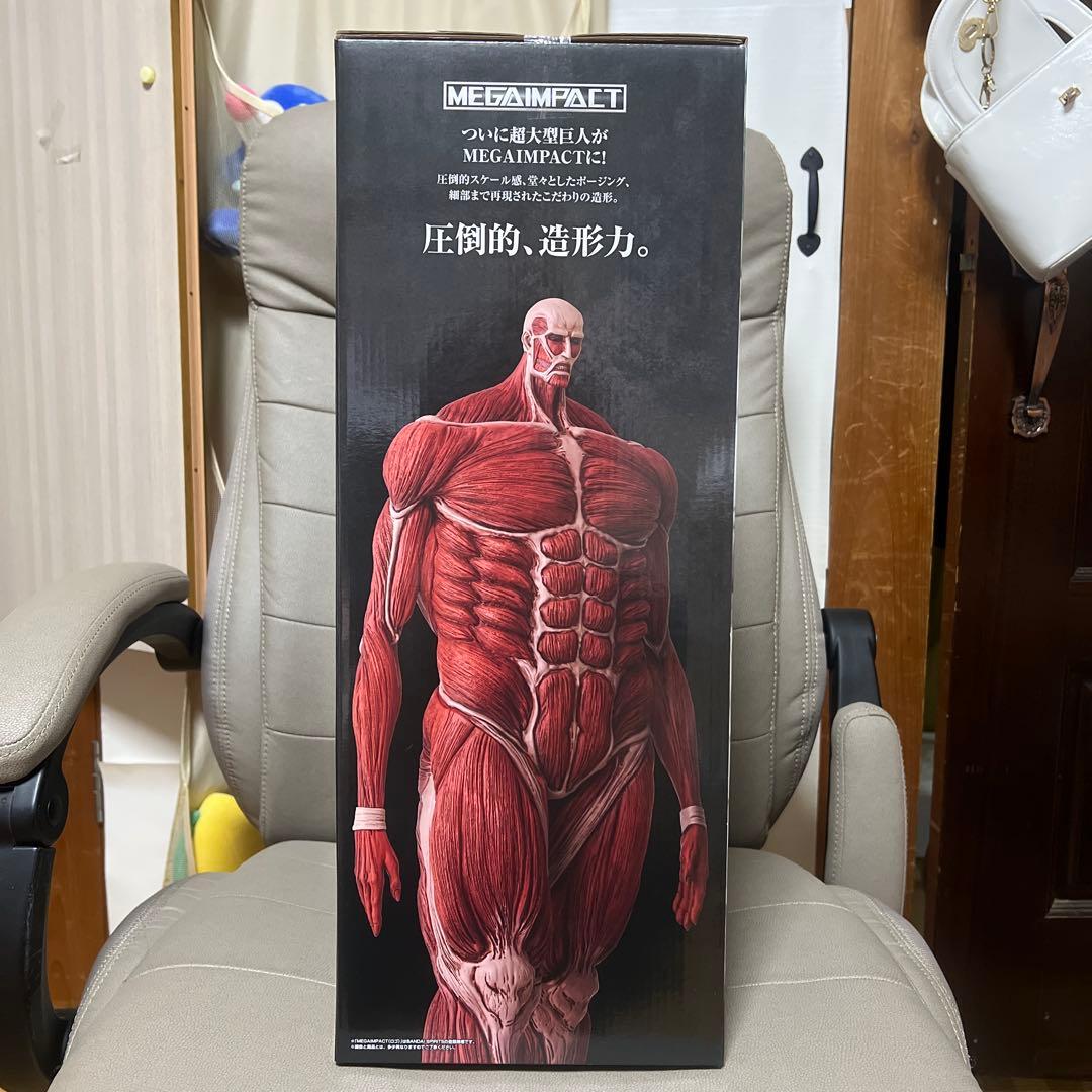【匿名発送】【選べるおまけ付き】ラストワン　超大型巨人　MEGAIMPAKUTO