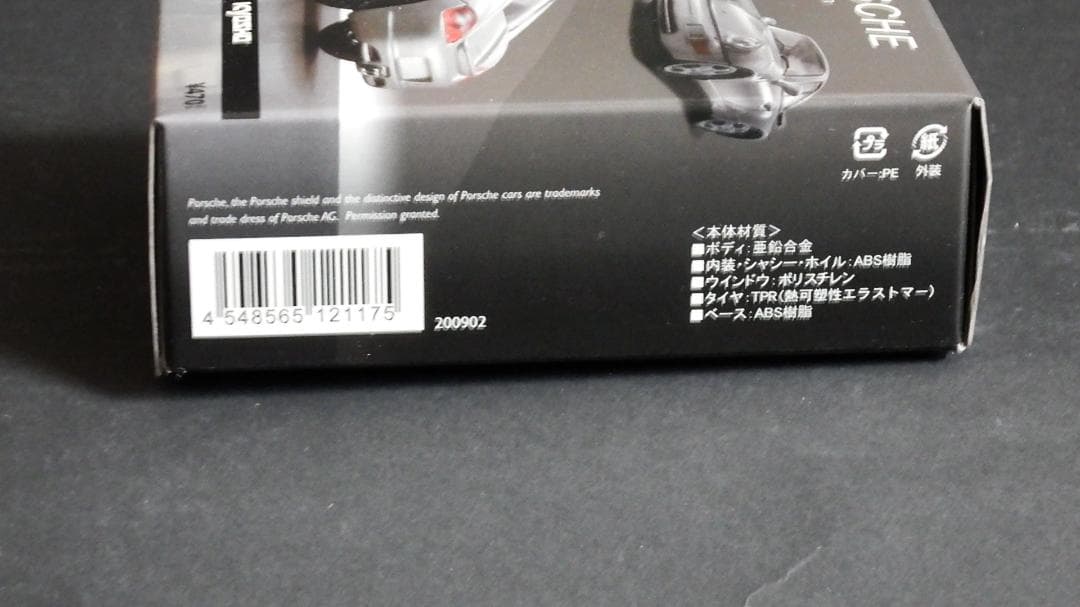 京商　ポルシェ　ミニカーコレクションVer.3