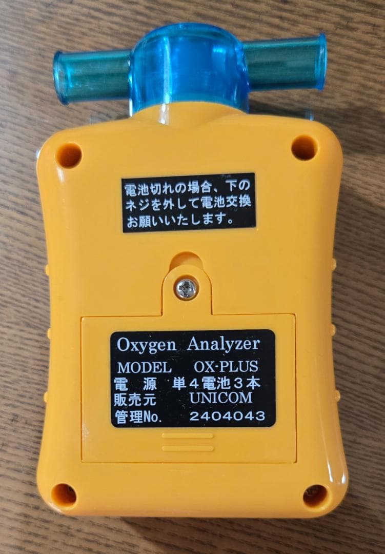 酸素濃度計　UNICOM OX-Plus