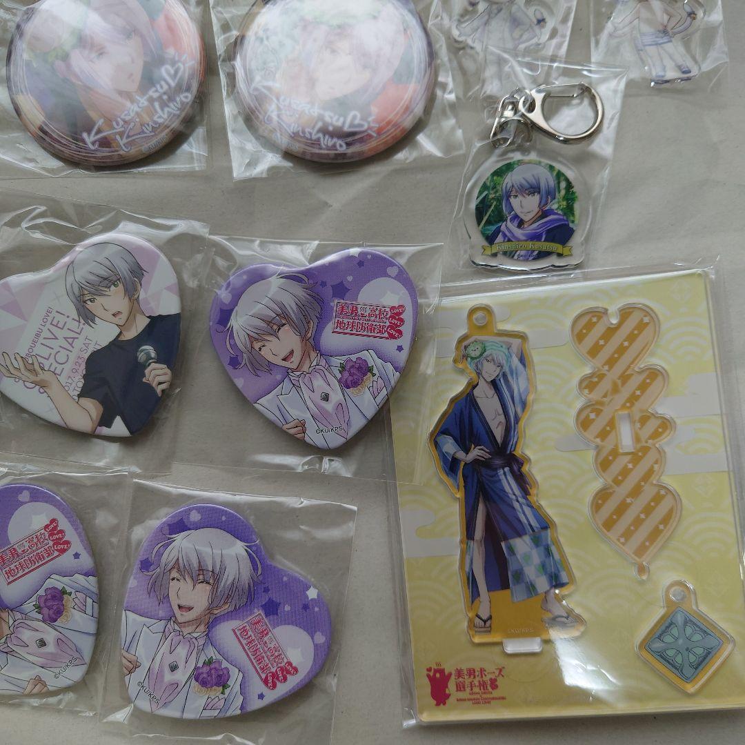 美男高校地球防衛部LOVE!　草津錦史郎　まとめ売り