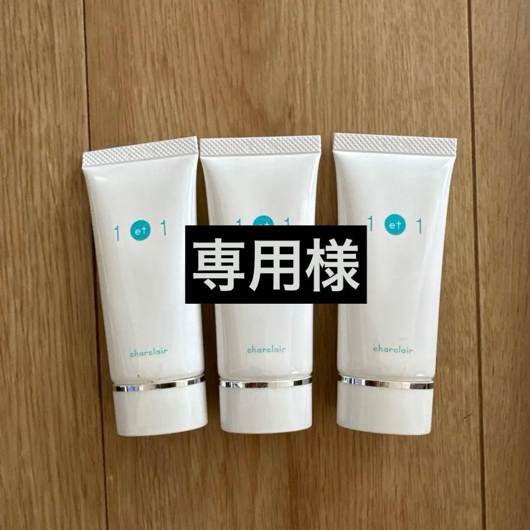 専用さま専用ページ