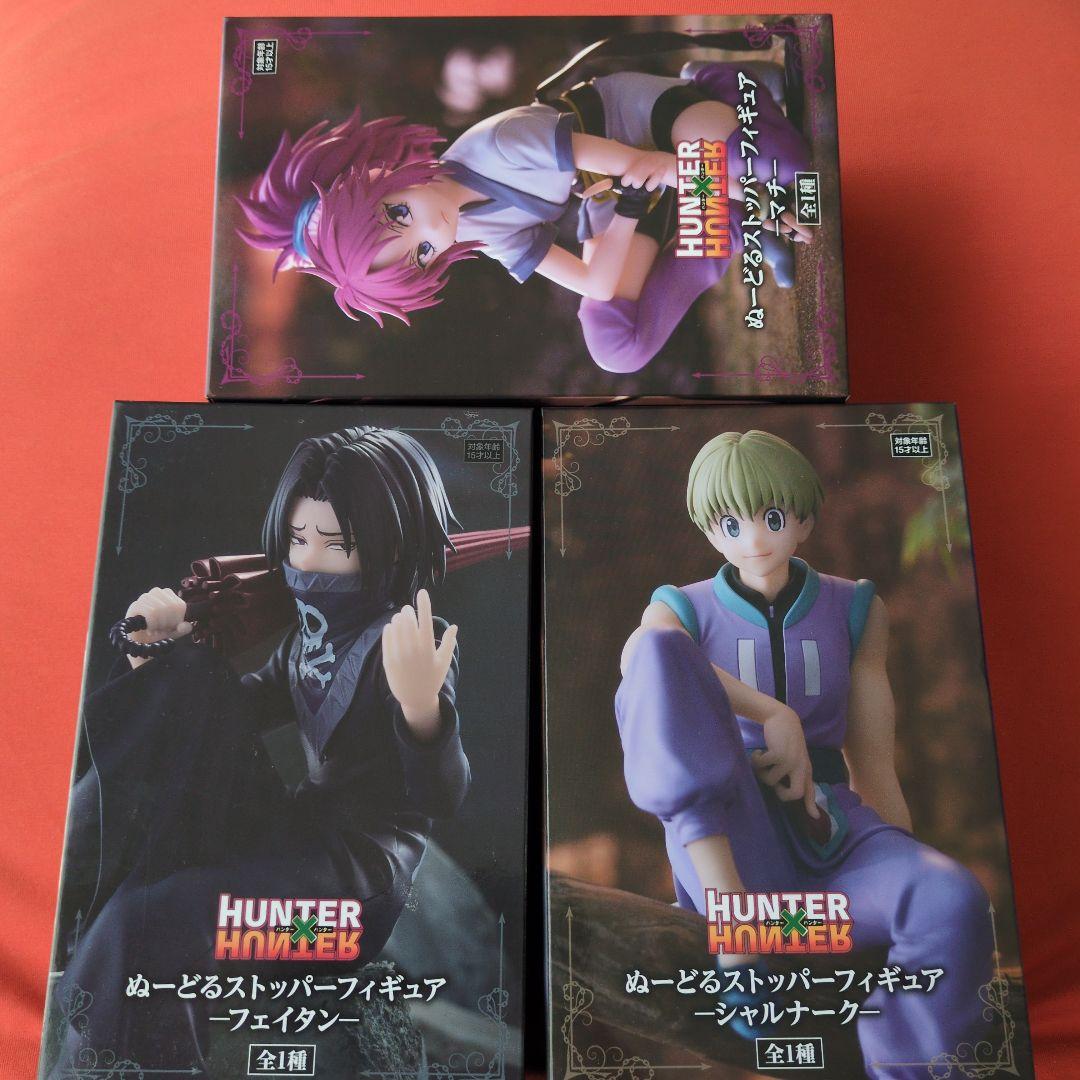 ハンターハンター　ぬーどるストッパー　フィギュア　フェイタン　マチ　シャルナーク
