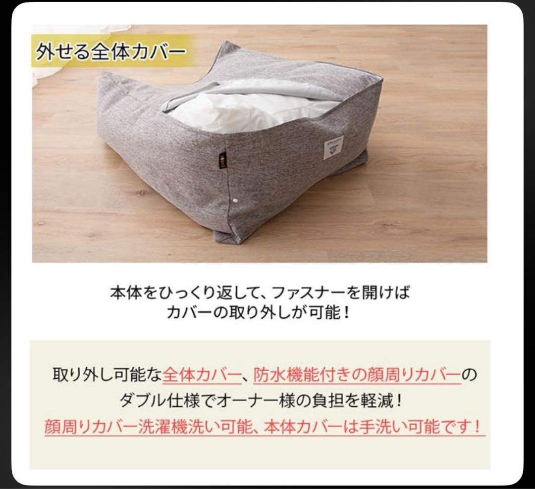 エムール　介護用　ドッグベッド　ＸＬ　新品未開封品