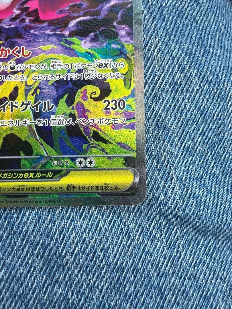 メガゲンガー　SAR