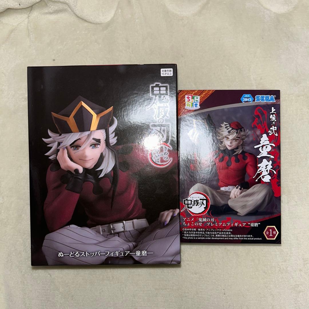 鬼滅の刃　童磨　ぬーどるストッパーフィギュア　ラウンドワン限定　ちょこのせ