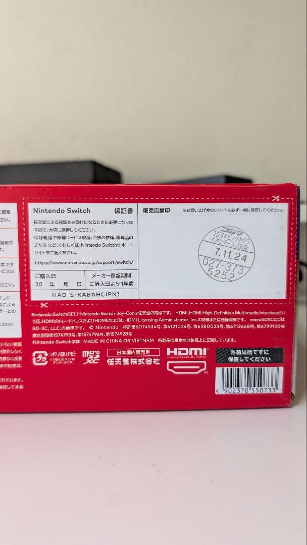 Nintendo Switch 本体　新品未開封