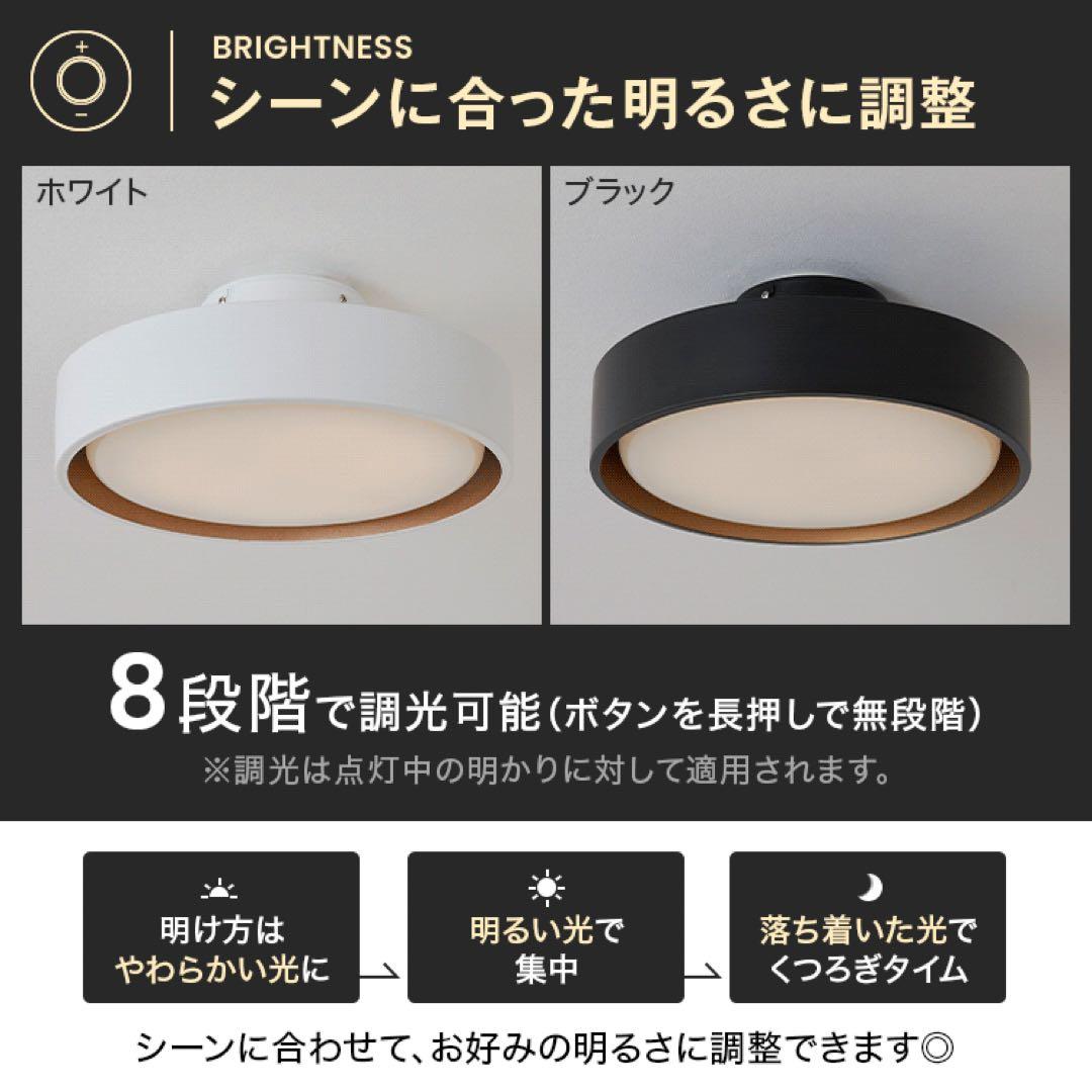 LOWYA シーリングライト アッパーライト付き 間接照明 8畳