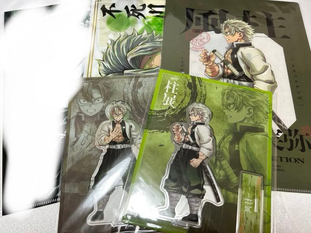 鬼滅の刃 不死川実弥 柱展 キービジュアル アクリルスタンド クリアファイル