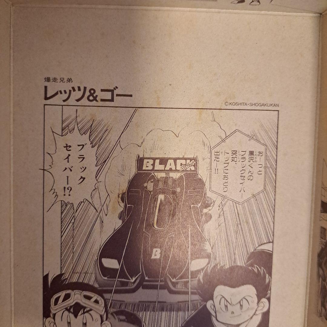 激レア　当時物　　フルカウル　ミニ四駆　5台セット　ブラックセイバー