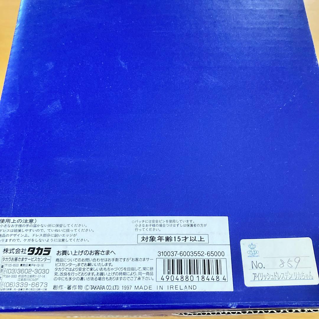 【レア✨】アイリッシュドレスデン リカちゃん　レース人形 30周年限定