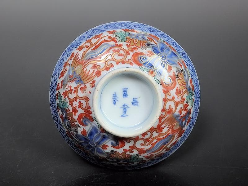古伊万里　色絵　花唐草に鳳凰の図　蓋茶碗　２客C239A-A -BDg