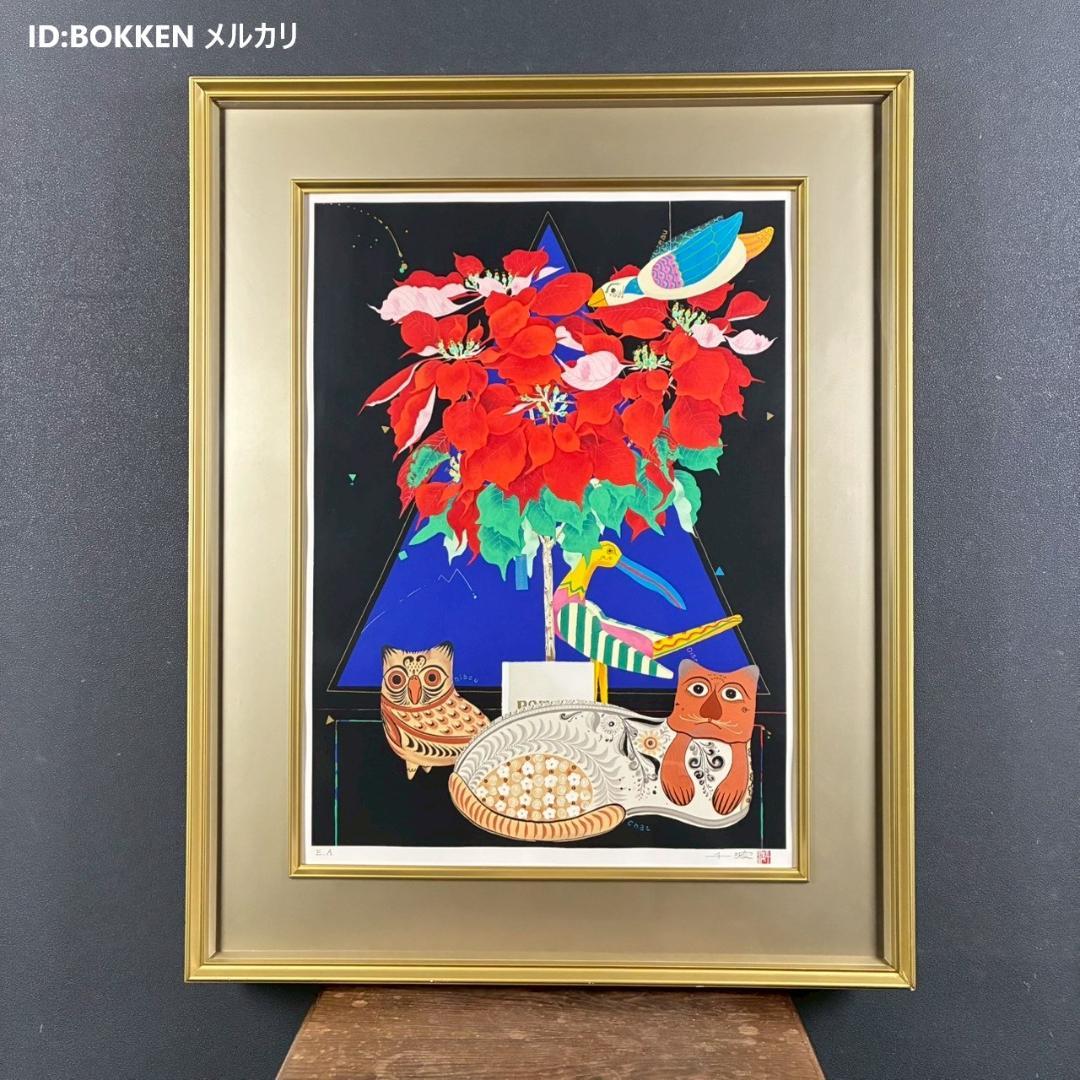 中島千波「ポインセチア」リトグラフ 直筆サイン・落款有 額縁入り 日本画家 猫