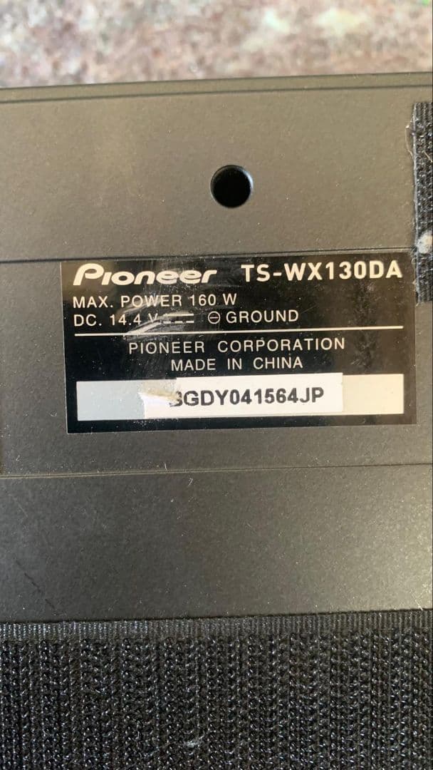 【美品】カロッツェリアTS-WX130DA サブウーファー