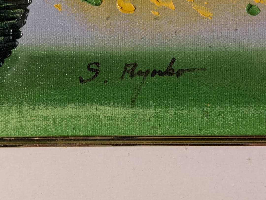 【真作】絵画　作者不詳　油彩　花　バスケットに咲く黄色い花の温もり　U12