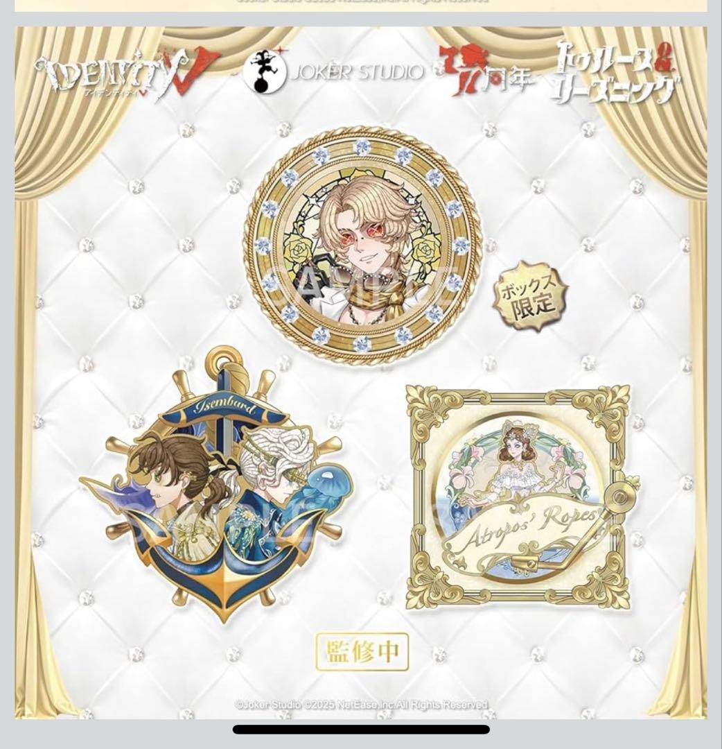 第五人格 7周年 オフラインパック 探鉱者 コード未使用 勝負師の独演