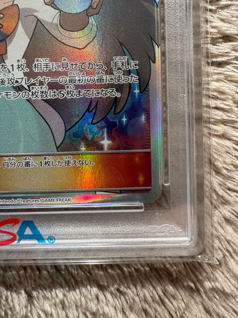 か*め様 【PSA10】ミカン SR SM8a 058/052