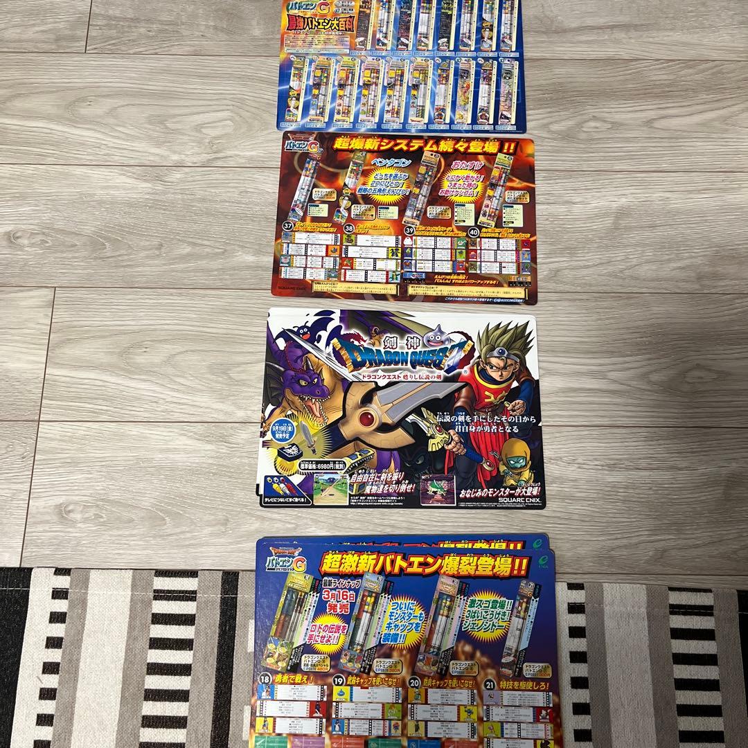 【超希少・未開封】ドラゴンクエスト　バトエンG 大量セット＋おまけ