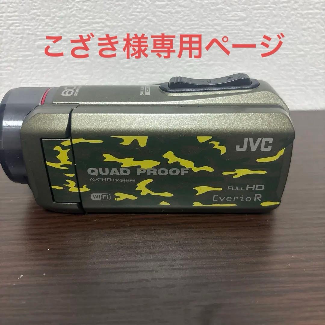 ビデオカメラ JVC Everio R QUAD PROOF MODEL GZ-RX600-G