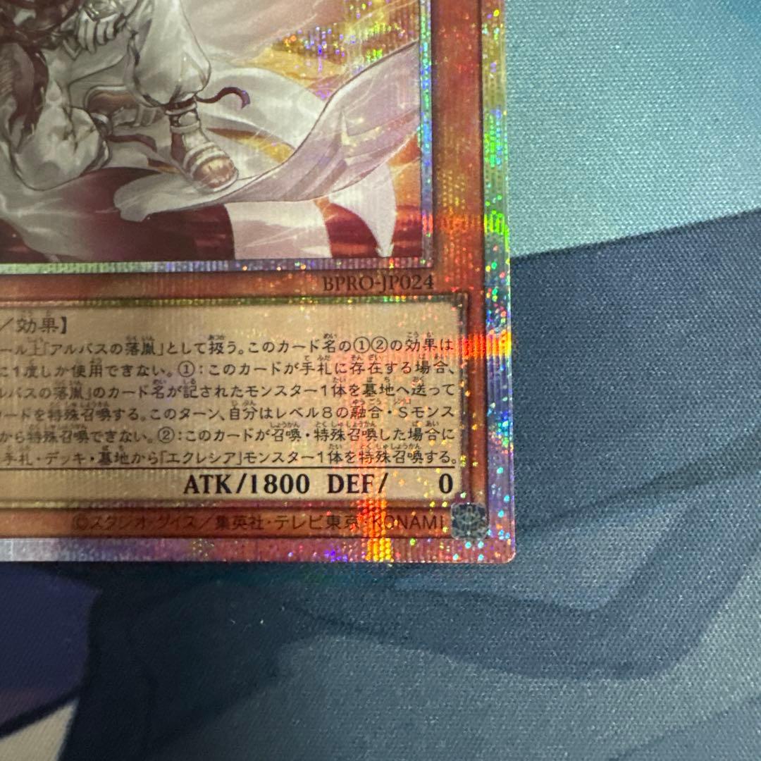 白き竜の落胤 プリシク