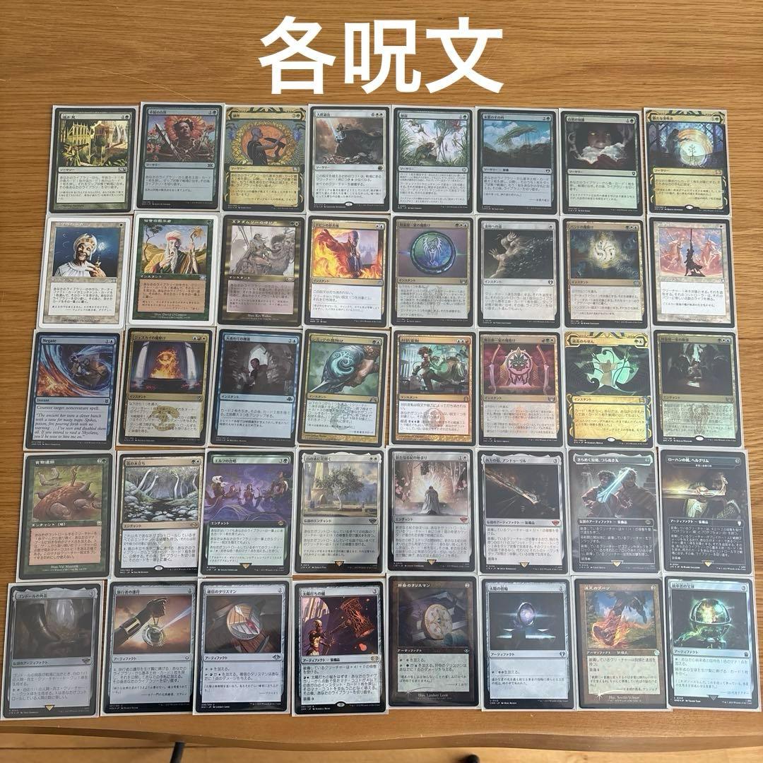 edh 統一王、アラゴルン 統率者デッキ ブラケット3、4