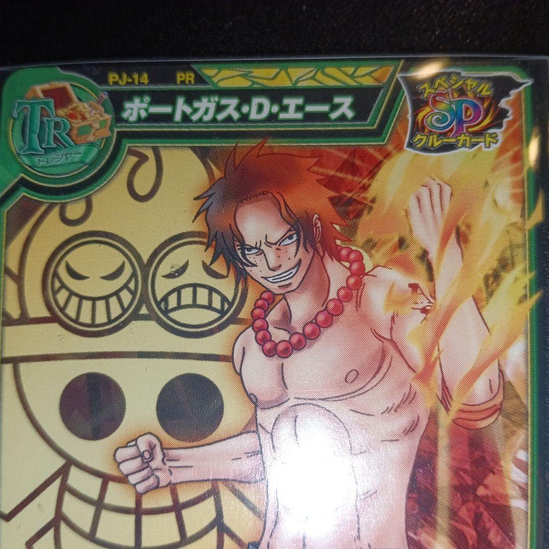 ポートガス・D・エース PRカード