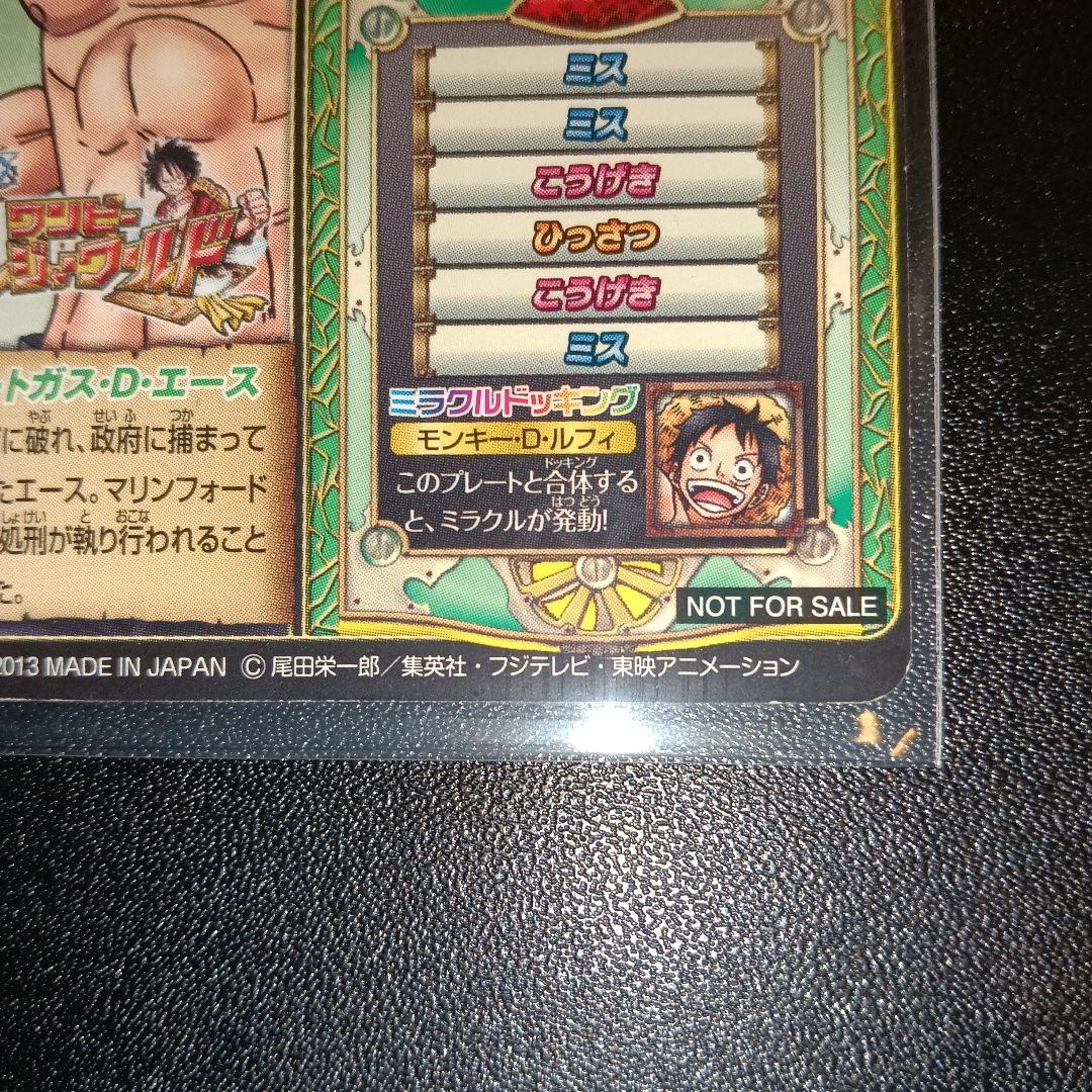 ポートガス・D・エース PRカード