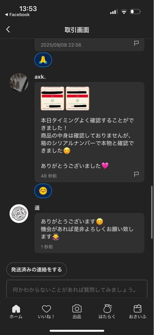 正規品・未開封Labubu Big into Energy 4箱