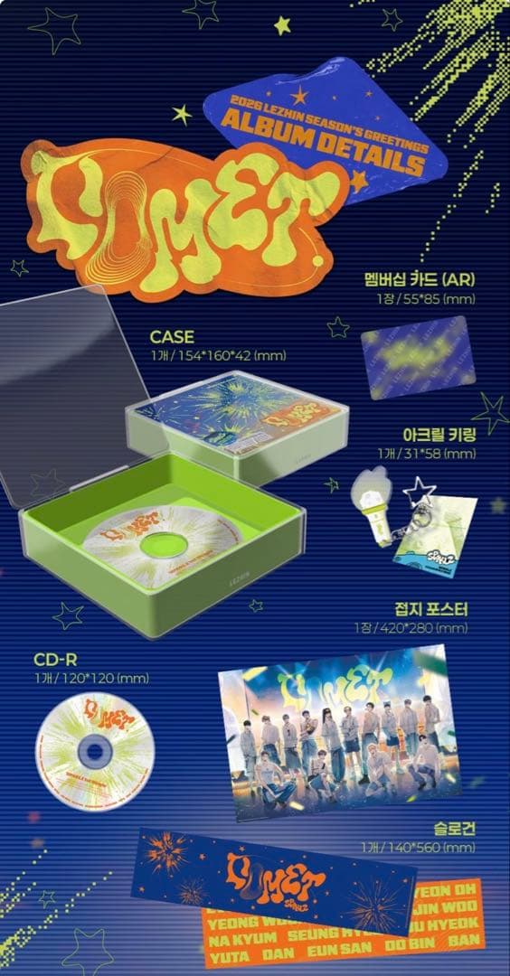 韓国BL 2026 LEZHIN シーズングリーティング　シーグリ 未開封