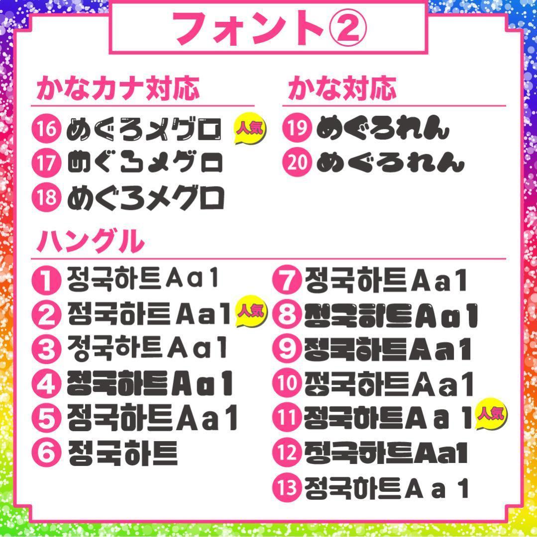 1月24日までリピ【m】さま専用ページ　オーダー 名前 うちわ 文字 連結v