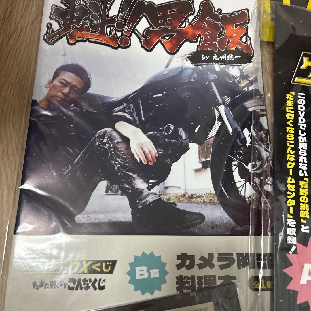 【12点】ゲームセンターCXくじ　A賞B賞C賞3種E賞6種ラスト賞