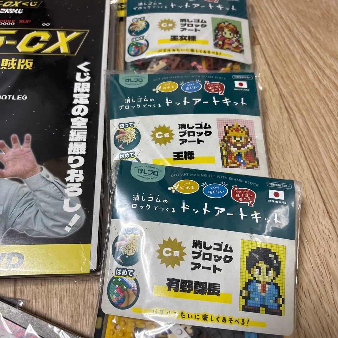 【12点】ゲームセンターCXくじ　A賞B賞C賞3種E賞6種ラスト賞