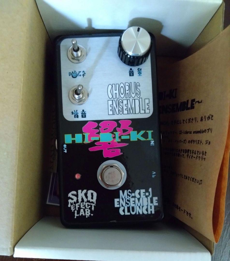 HI-BI-KI 〜MS- CE-1 ensemble crunch〜【13V】