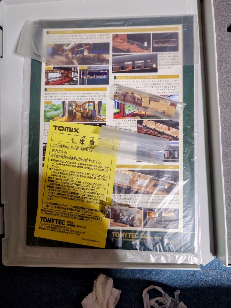 TOMIX トワイライトEXPRESS 瑞風　97912 室内表現シート付き