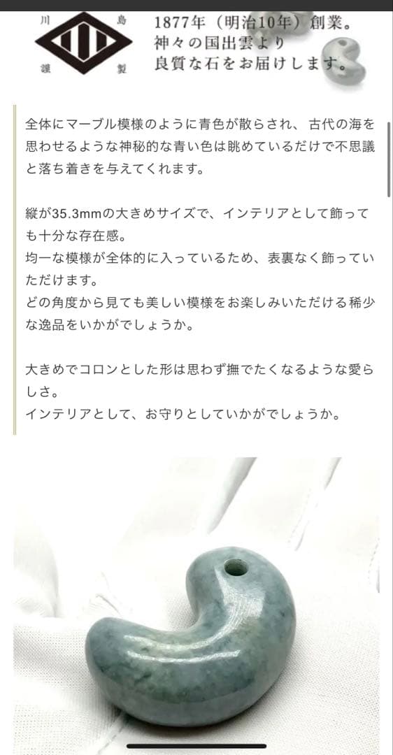 糸魚川産（入りコン沢産）98,000円で購入品‼️これ以上の値下げはいたしません‼️