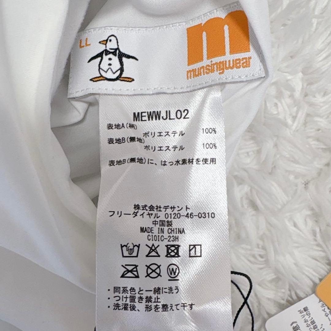 【新品】Munsingwear マンシングウェア 防風 リバーシブル セーター