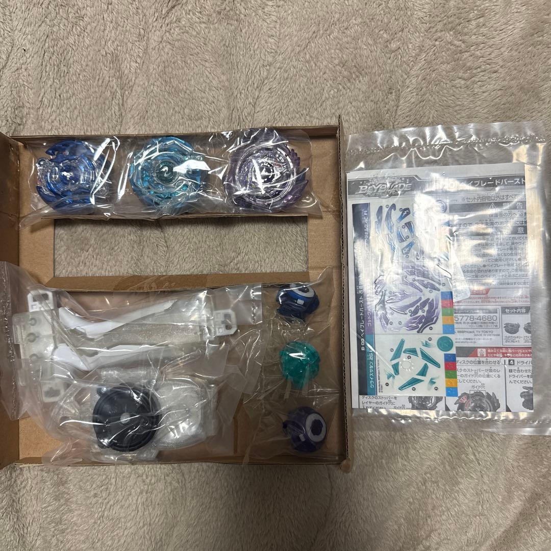 ベイブレードバースト 改造セット コロコロVer.