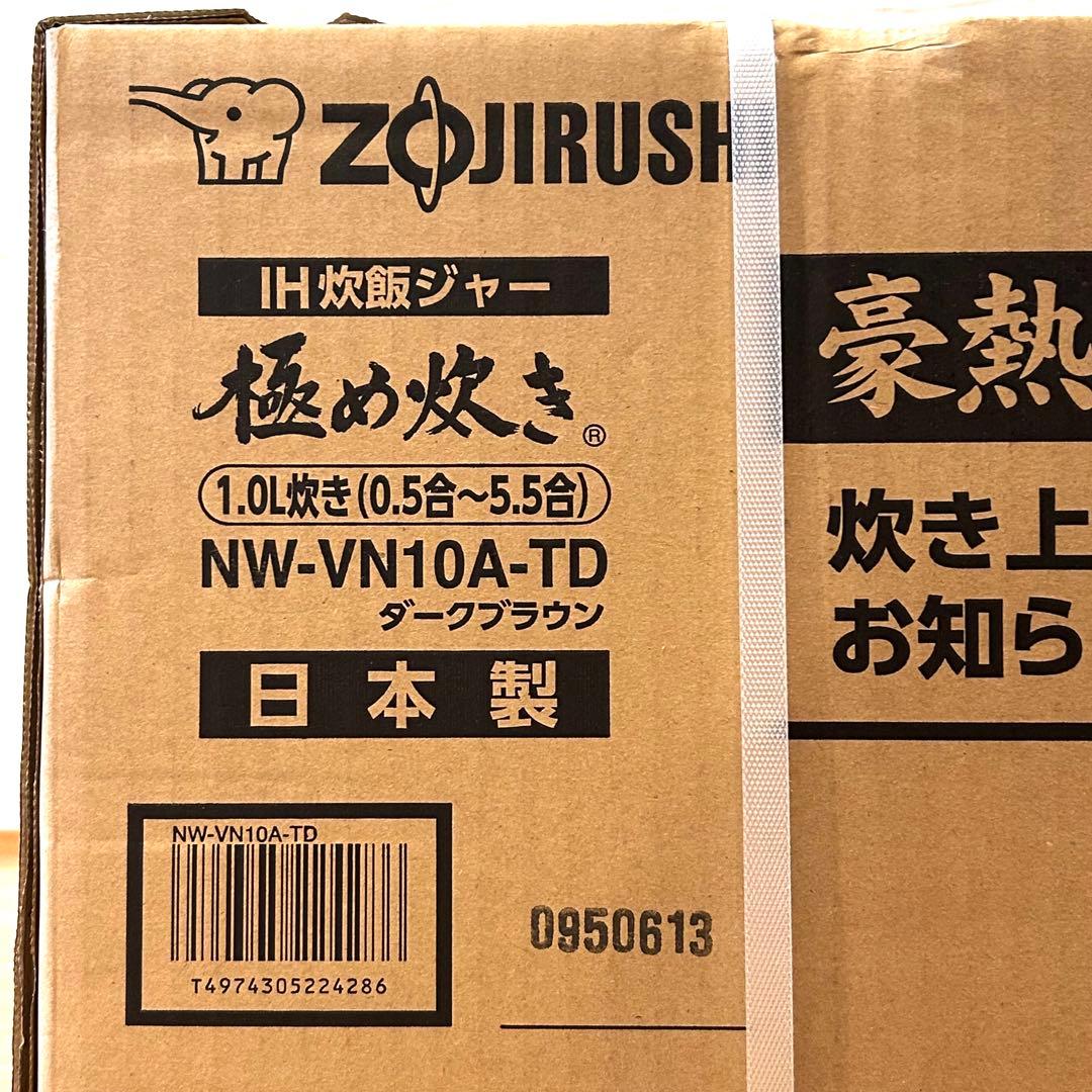 【新品未開封】最新25年製 象印 豪熱沸とうIH 5.5合炊き 圧力炊飯ジャー