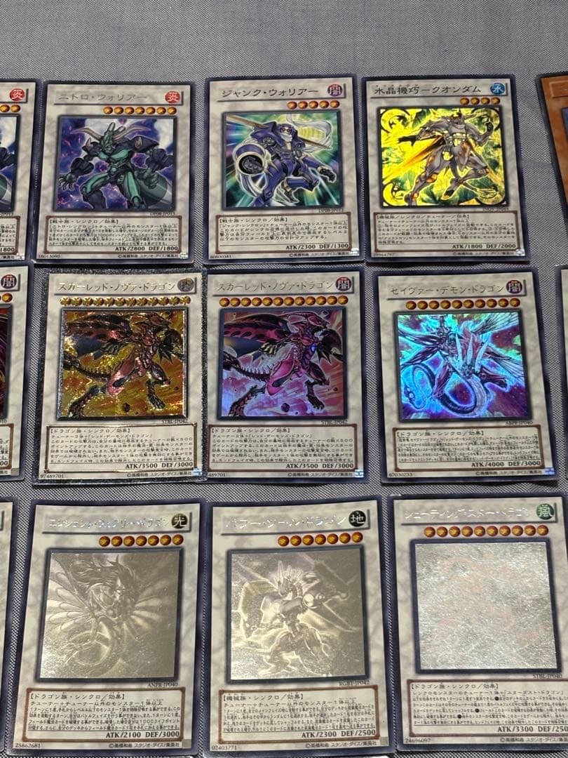 遊戯王OCG デュエルモンスターズ シンクロ ホロ レリーフまとめ売り