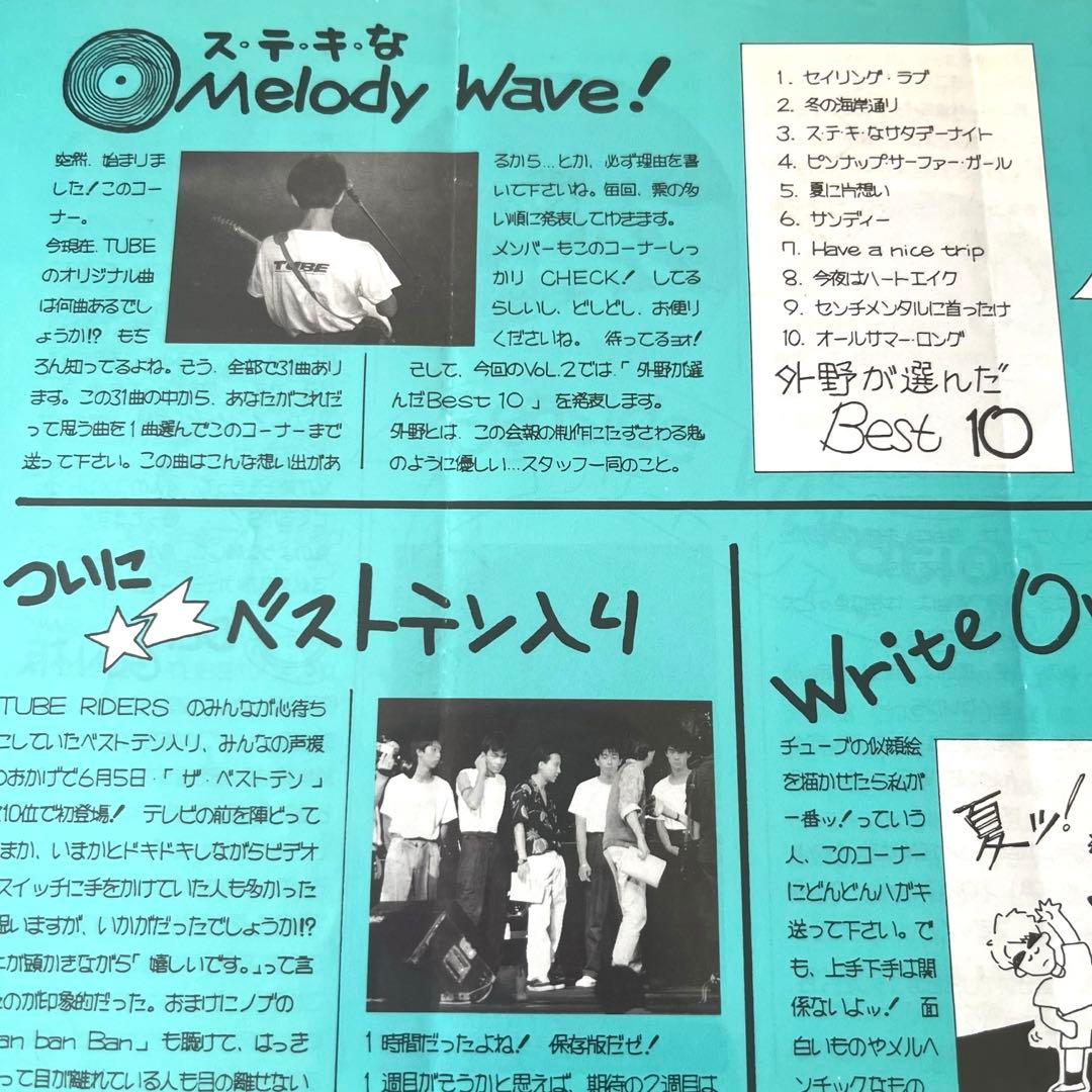 TUBE ファンクラブ会報　NO.2〜NO.28 11.5 臨時号