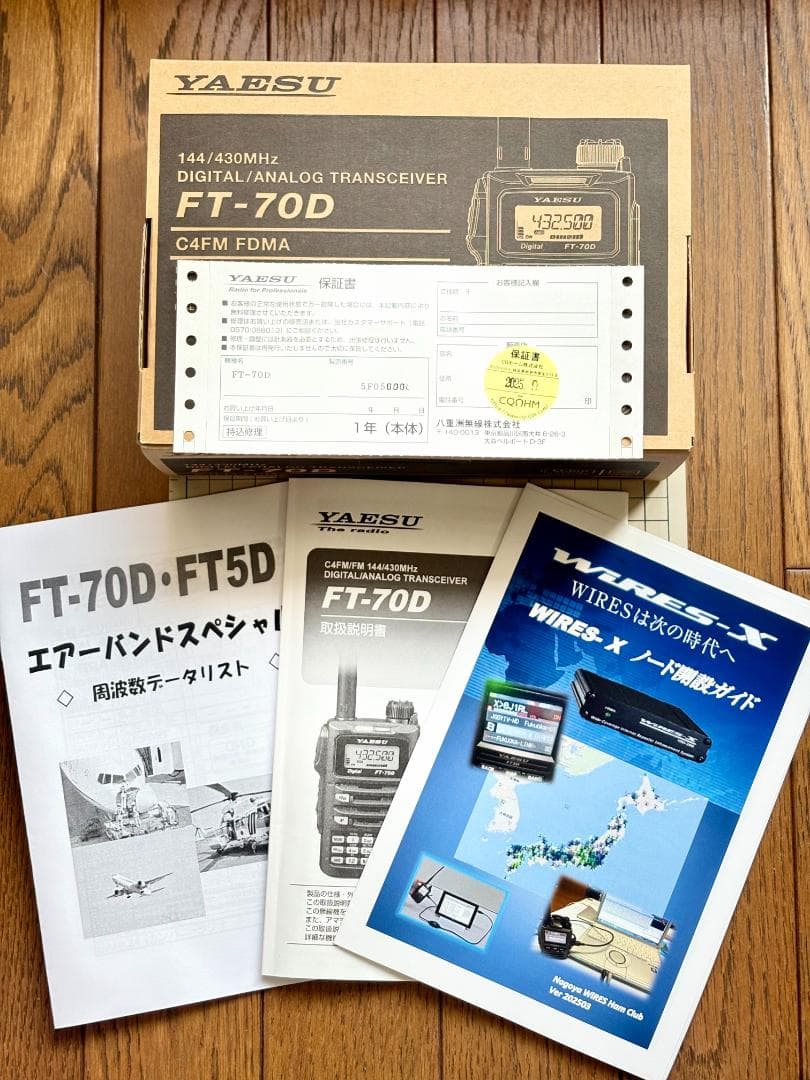 値下げ YAESU FT-70D エアバンドSP　☆保証１年☆
