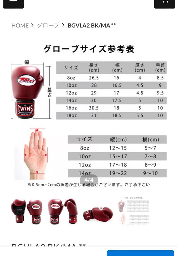 TWINS 本革 ボクシング グローブ 8オンス ワインレッド