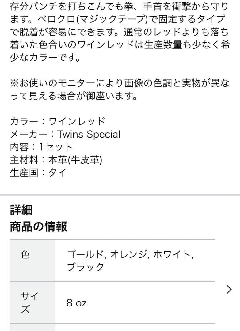 TWINS 本革 ボクシング グローブ 8オンス ワインレッド
